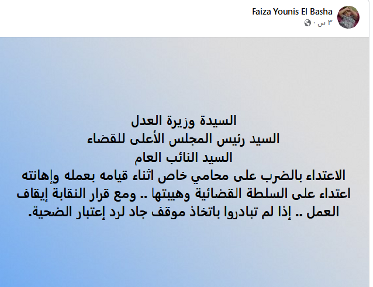 اجتماع نقابة محامي طرابلس