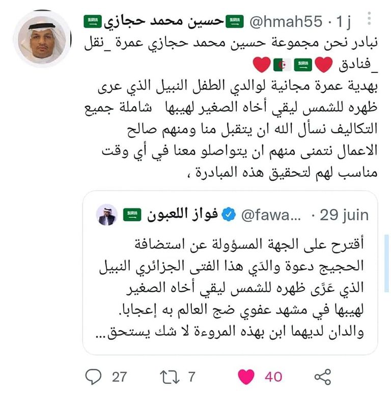 تغريدة صاحب المجمع السعودي