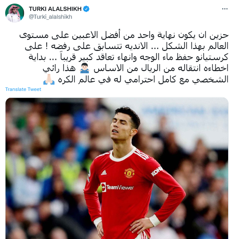 كريستيانو رونالدو نجم مانشستر يونايتد