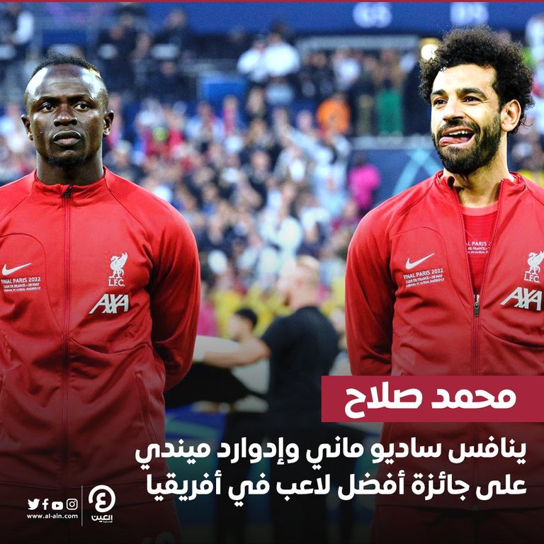 محمد صلاح ورياض محرز