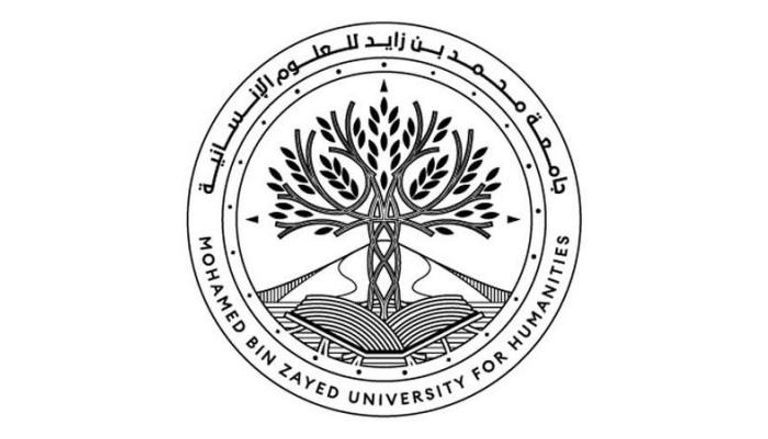 جامعة محمد بن زايد للعلوم الإنسانية