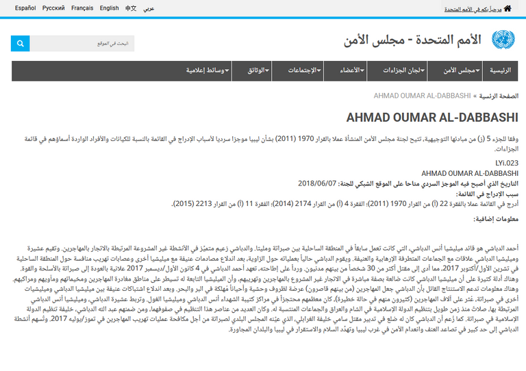 إغلاق الطريق الساحلي الدولي في صبراتة