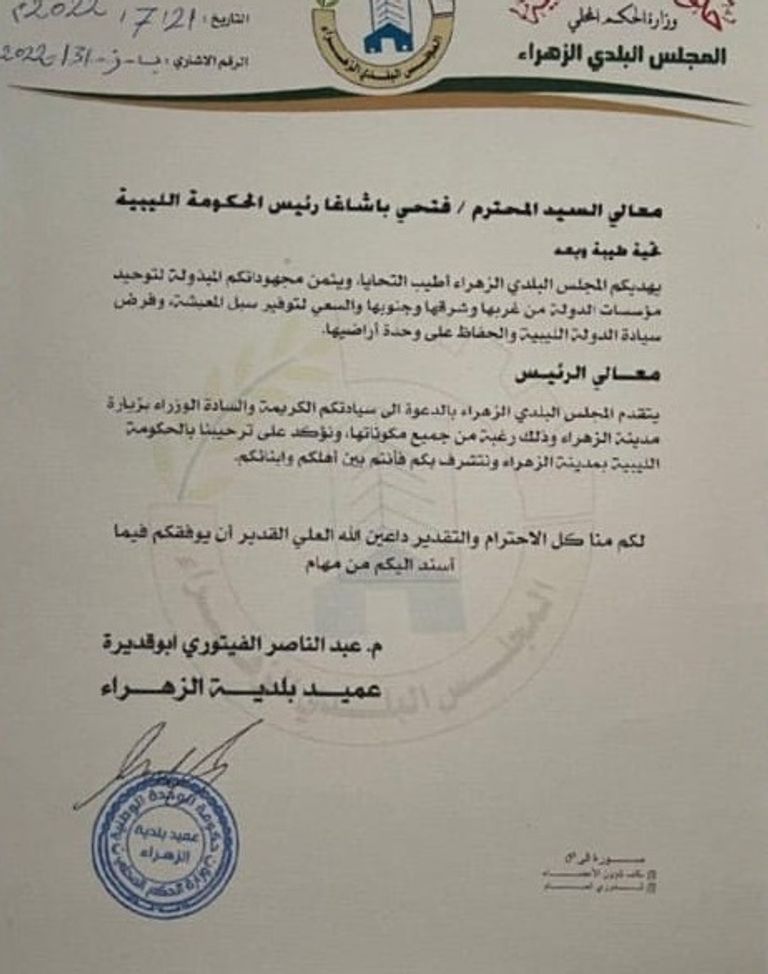 فتحي باشاغا خلال زيارة مصراتة