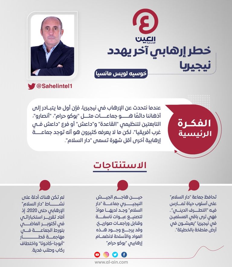 خوسيه لويس مانسيا