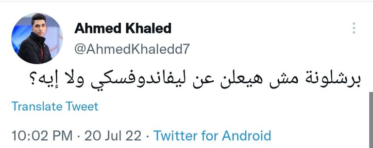 روبرت ليفاندوفسكي