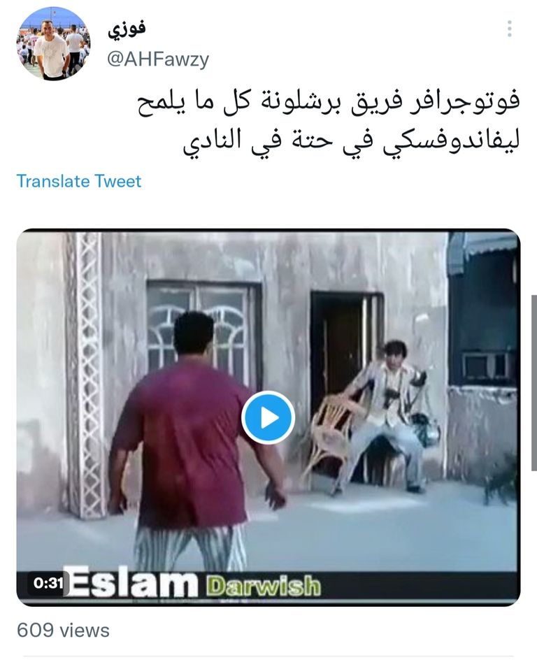 روبرت ليفاندوفسكي