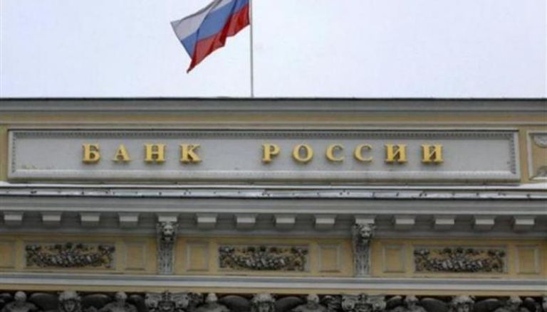 البنك المركزي الروسي - أرشيفية