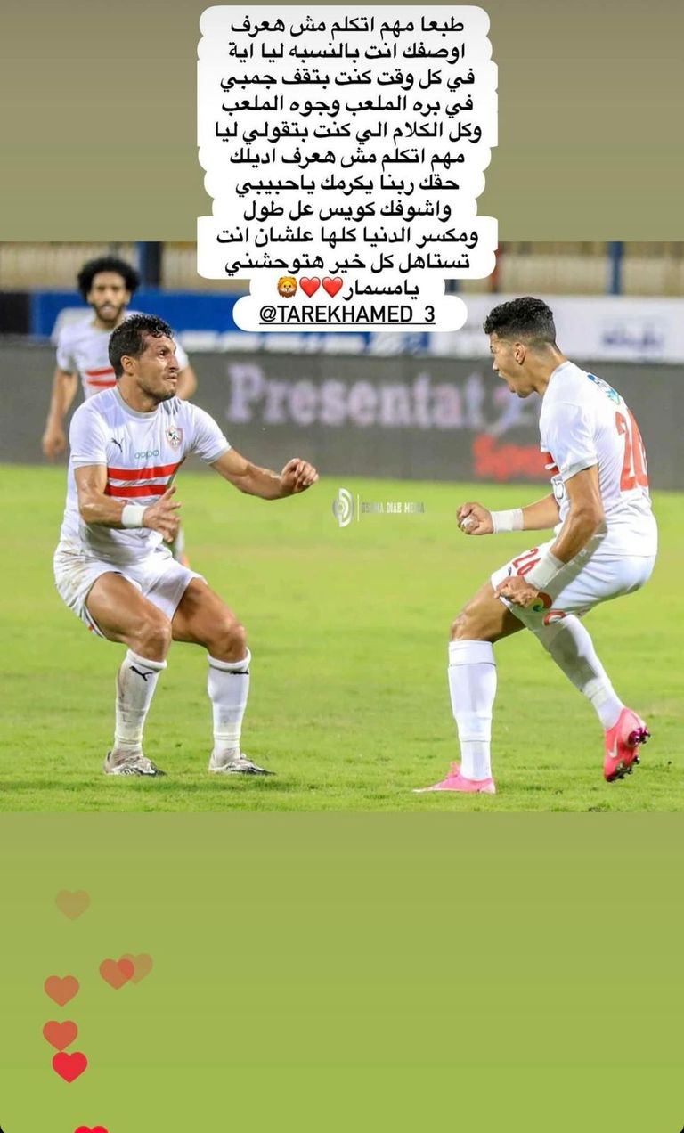 طارق حامد لاعب الزمالك