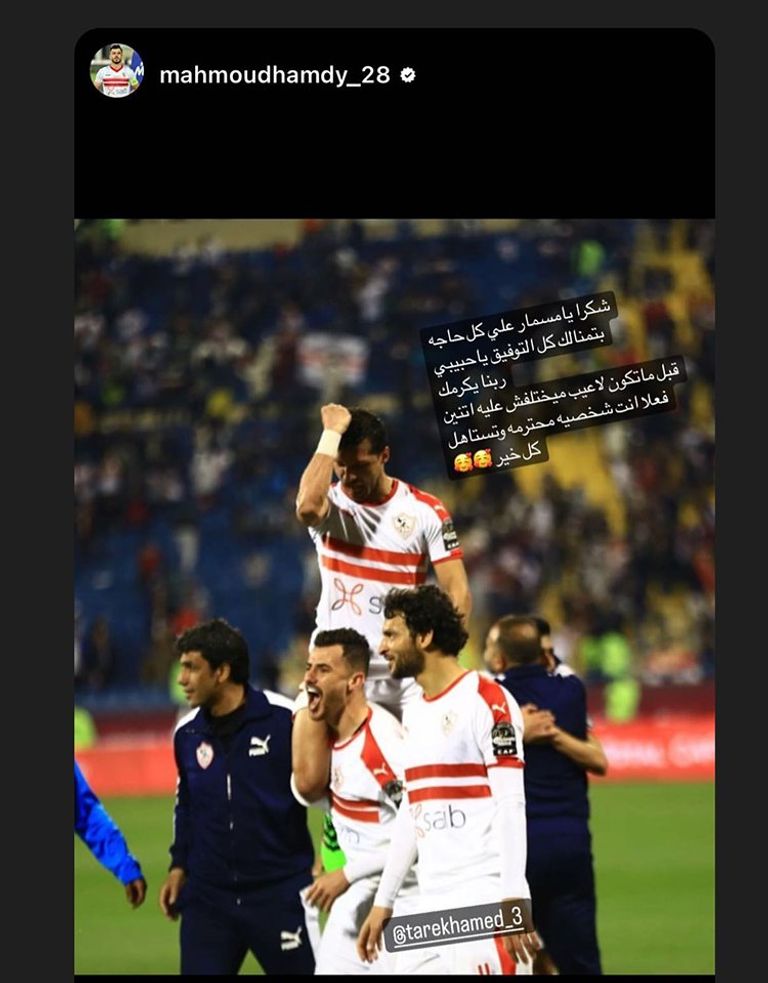طارق حامد لاعب الزمالك