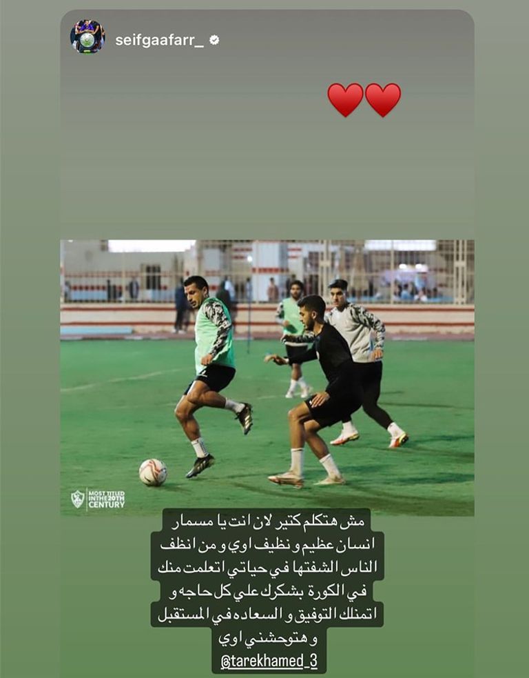 طارق حامد لاعب الزمالك