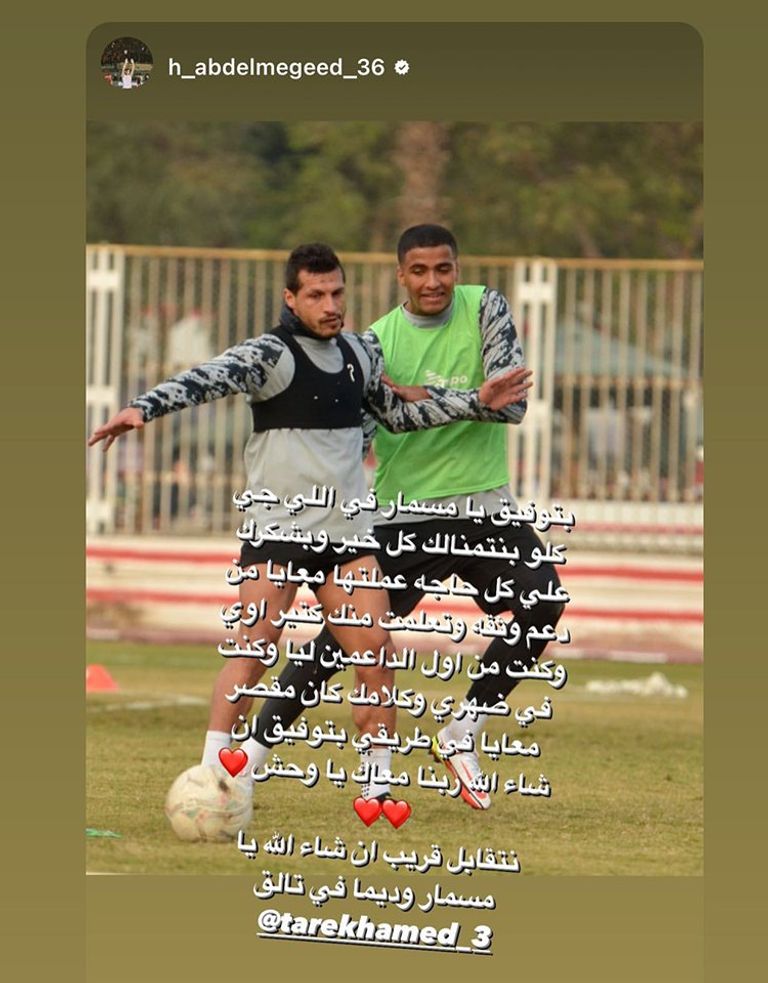 طارق حامد لاعب الزمالك