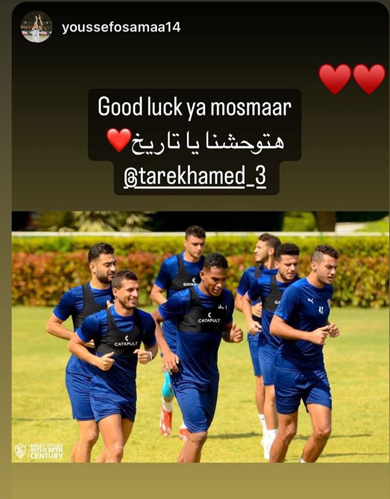 طارق حامد لاعب الزمالك