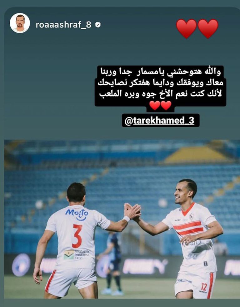 طارق حامد لاعب الزمالك