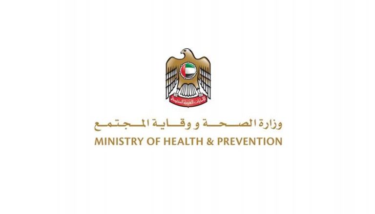شعار وزارة الصحة في الإمارات