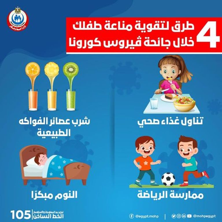 طبيبة تفحص طفلا يشتبه في إصابته بفيروس كورونا - تعبيرية