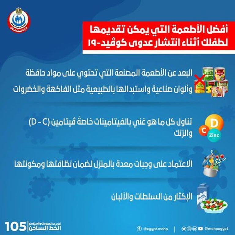 طبيبة تفحص طفلا يشتبه في إصابته بفيروس كورونا - تعبيرية