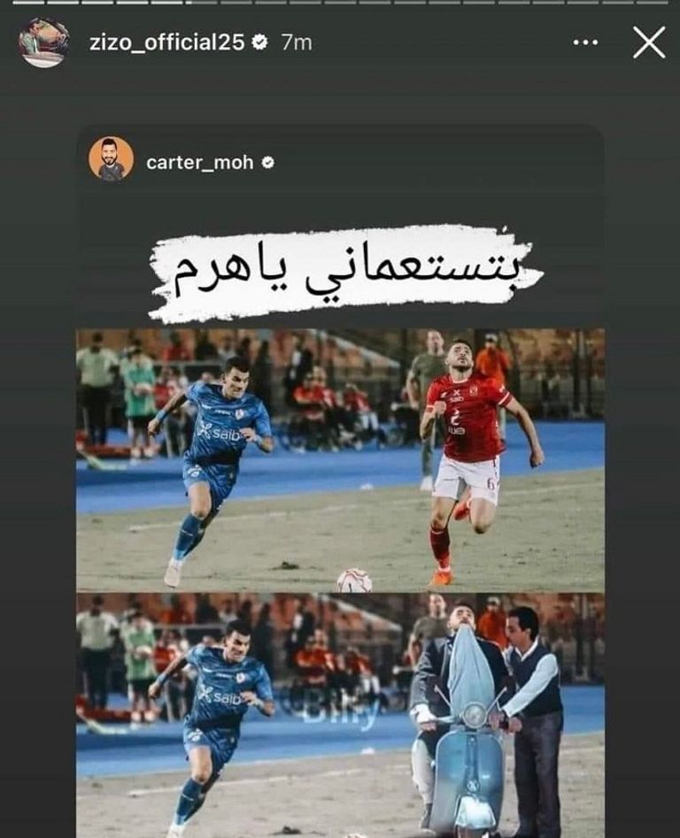 أحمد سيد زيزو متصدر ترتيب هدافي الدوري المصري