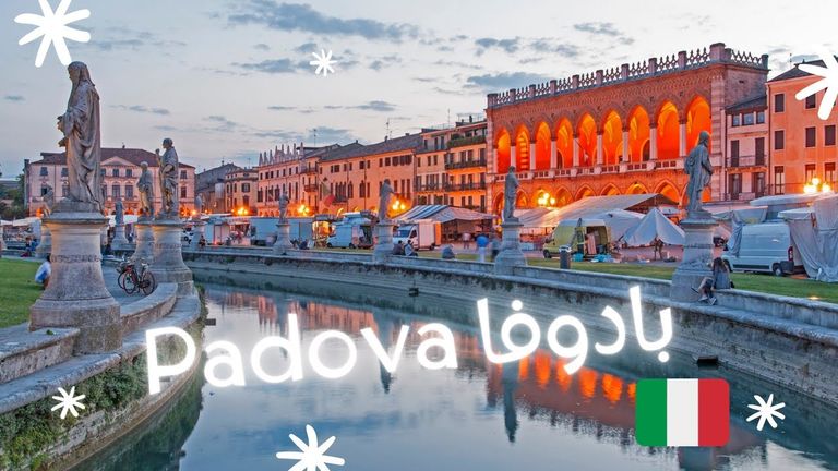 بادوفا أحد أماكن السياحة في فينيتو