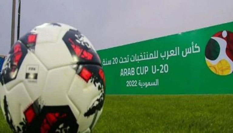 كأس العرب للشباب 2022
