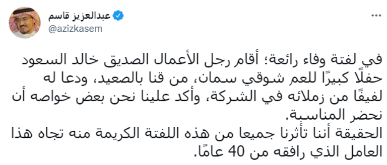 رجل الأعمال يقبل رأس عم شوقي