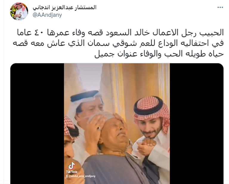 رجل الأعمال يقبل رأس عم شوقي