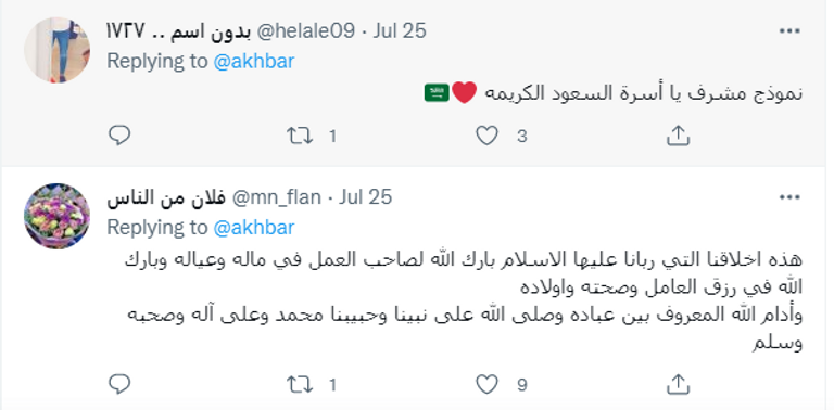 رجل الأعمال يقبل رأس عم شوقي
