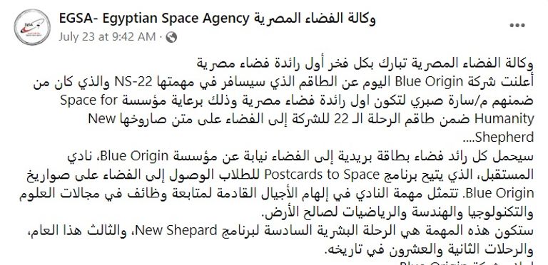 المهندسة المصرية سارة صبري