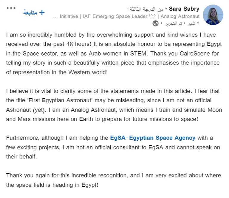 المهندسة المصرية سارة صبري