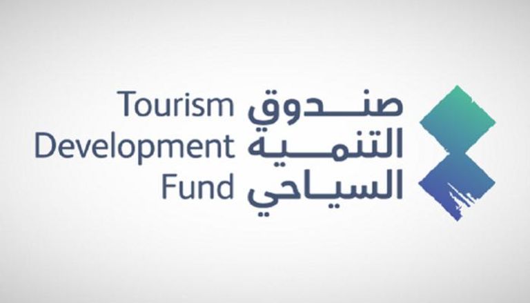 صندوق التنمية السياحي السعودي