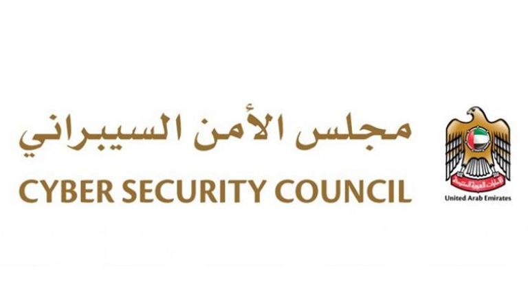 شعار مجلس الأمن السيبراني في دولة الإمارات