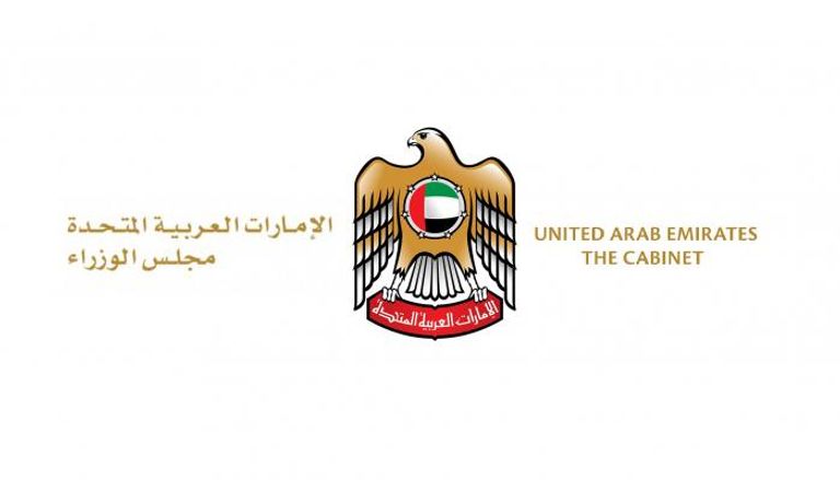شعار مجلس الوزراء في دولة الإمارات