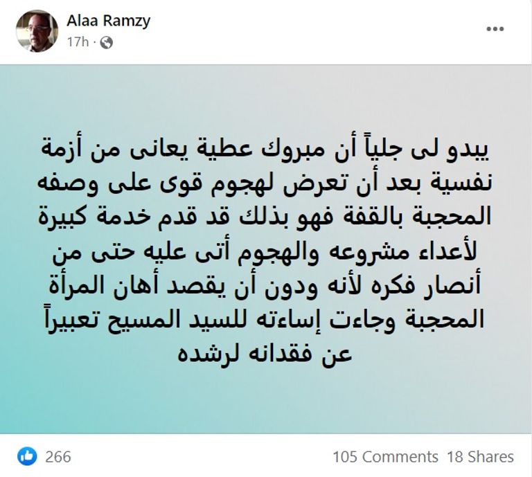 الدكتور مبروك عطية - أرشيفية