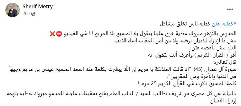 الدكتور مبروك عطية - أرشيفية