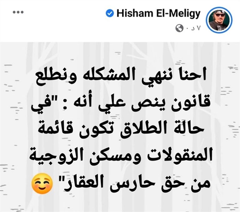 قائمة منقولات زوجية