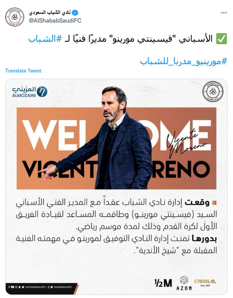 فيسنتى مورينو