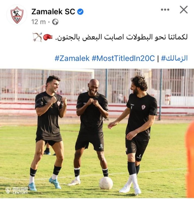 شيكابالا وزيزو