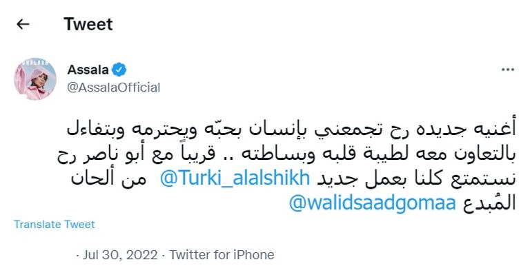 الفنانة السورية أصالة - أرشيفية