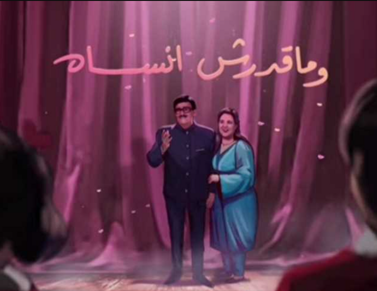 دنيا سمير غانم في أغنيتها الجديدة