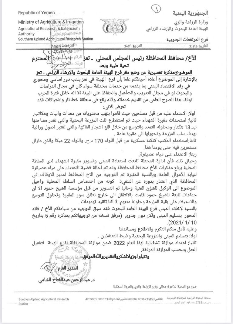 مقبرة الشهداء التي أقيمت على أنقاض المحطة البحثية