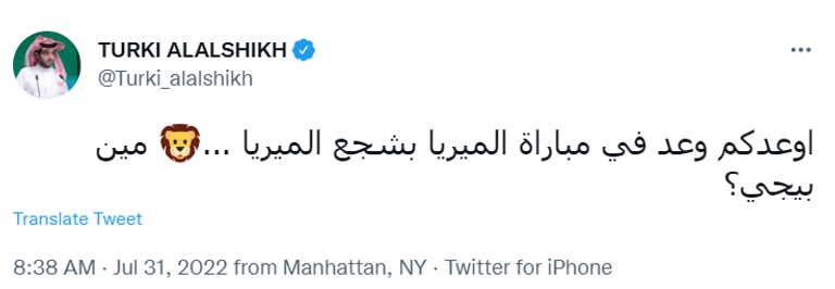 تركي آل الشيخ