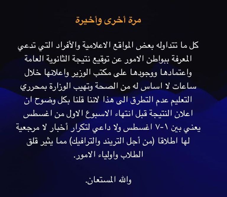 طارق شوقي وزير التعليم المصري - أرشيفية