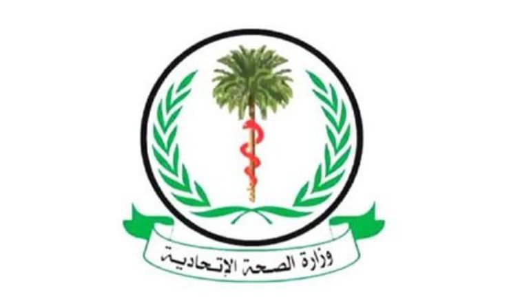 شعار وزارة الصحة بالسودان