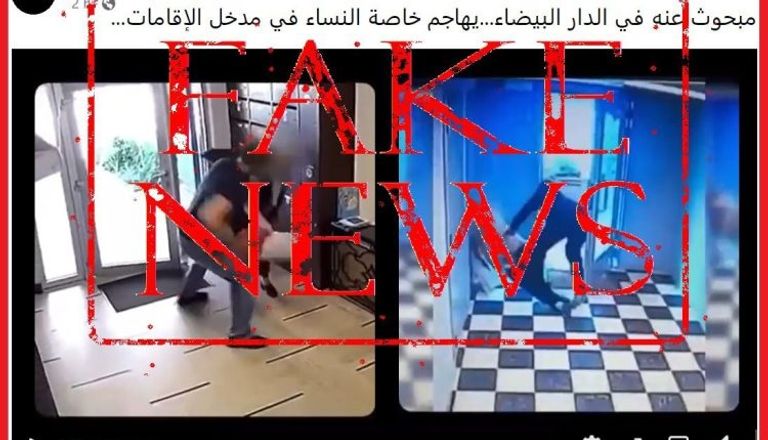 الأمن المغربي - أرشيفية