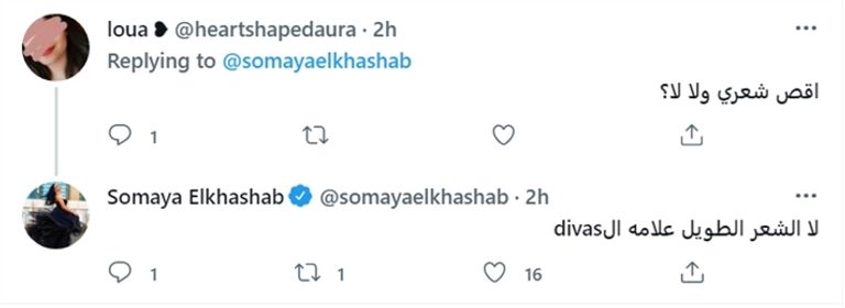 الفنانة المصرية سمية الخشاب