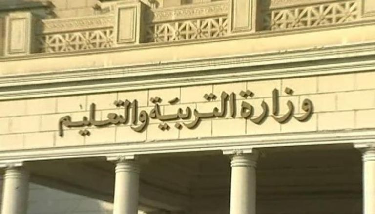 مبنى وزارة التربية والتعليم المصرية - أرشيفية