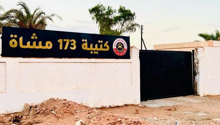 مقر الكتيبة 173 مشاة بالجيش الليبي