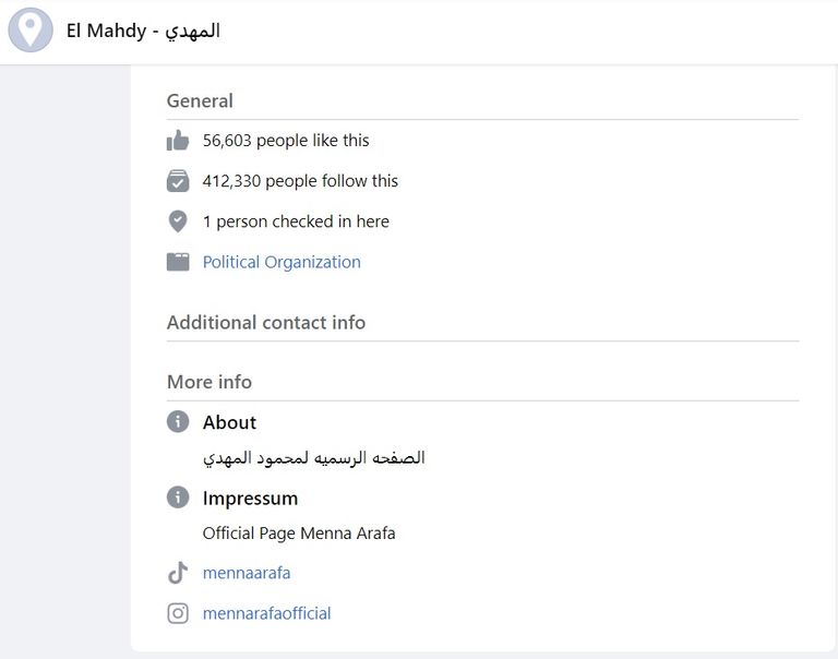 محمود المهدي ومنة عرفة - أرشيفية