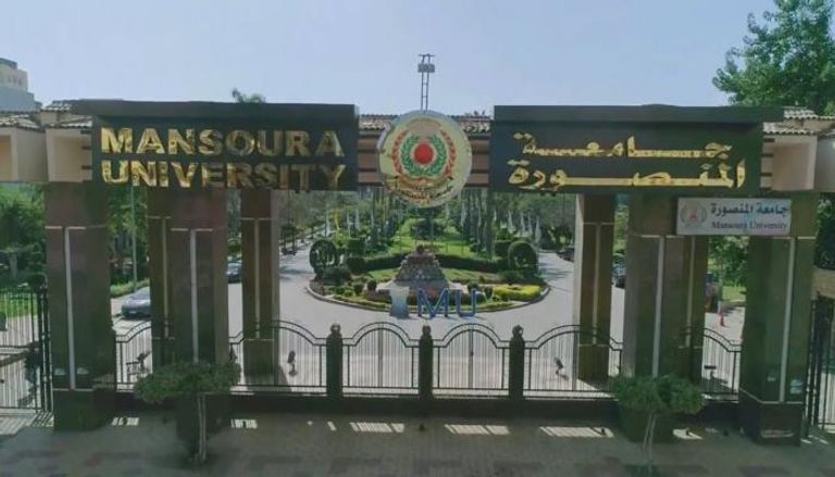 بوابة جامعة المنصورة في مصر