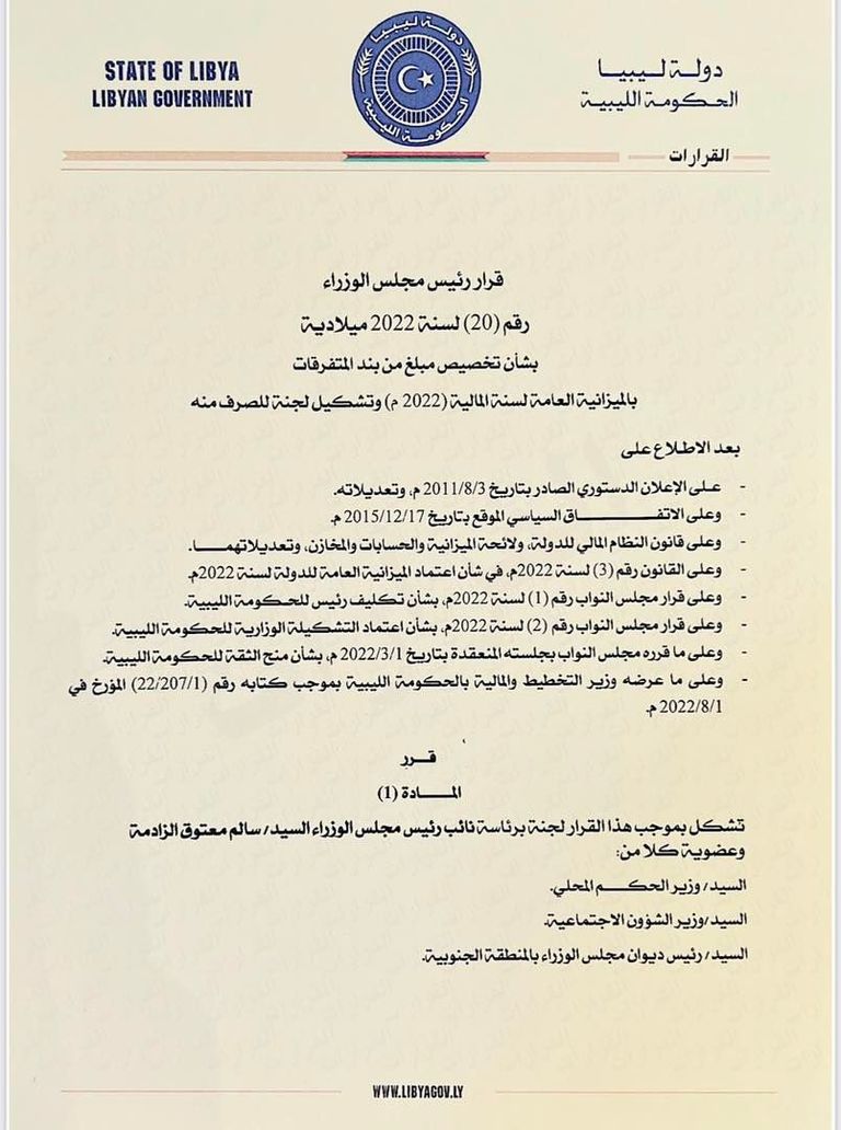 حادث انفجار شاحنة نقل الوقود في الجنوب الليبي