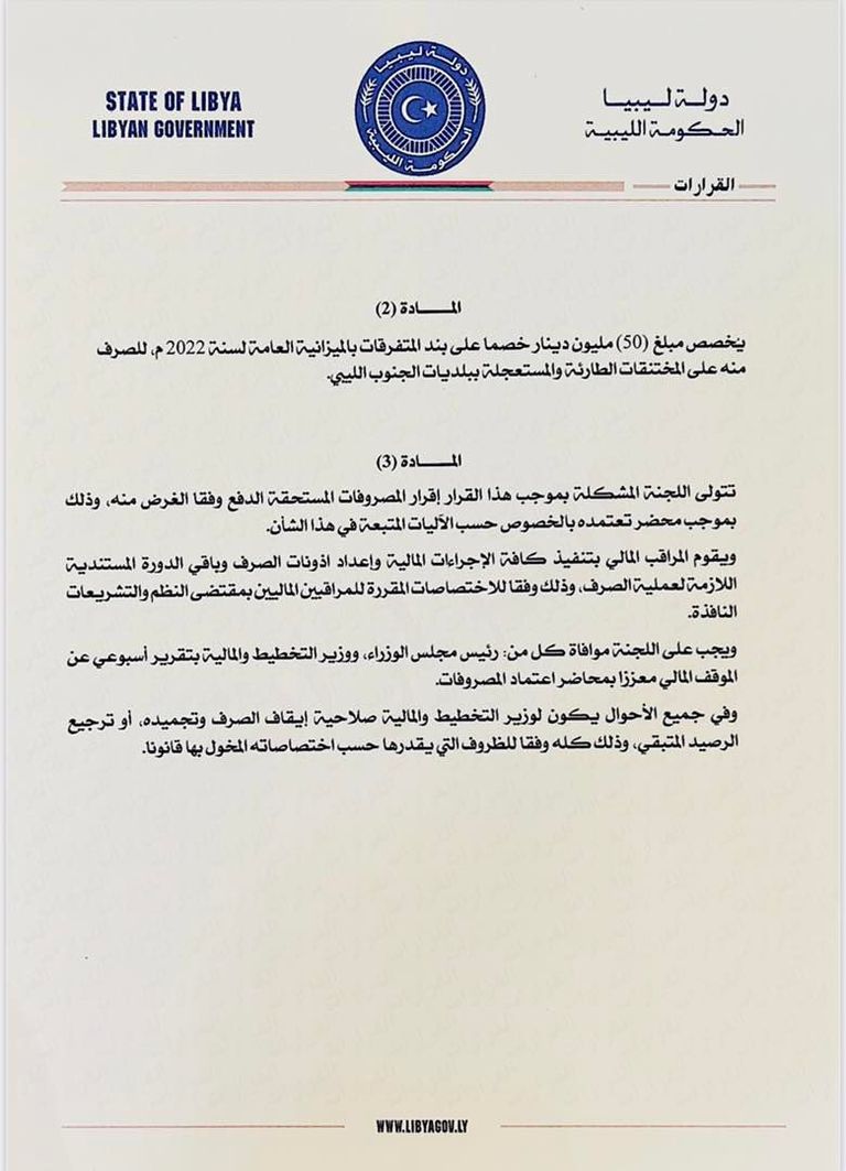 حادث انفجار شاحنة نقل الوقود في الجنوب الليبي